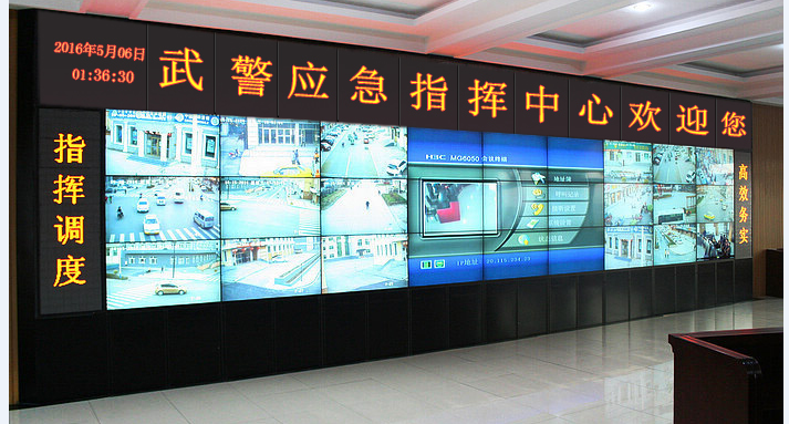 武警部隊液晶拼接大屏顯示系統信息化建設方案